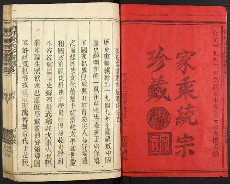 江西张氏族谱-清河张氏宗谱.pdf电子版插图1