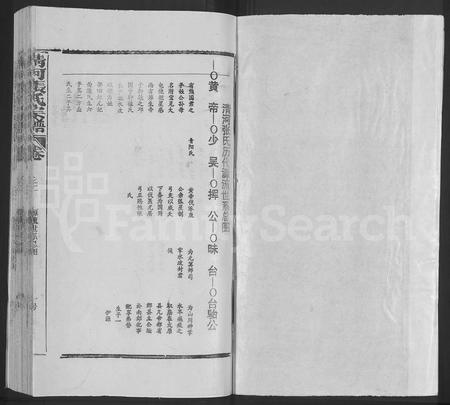 江西张氏族谱-清河张氏宗谱 [残卷].pdf电子版插图1