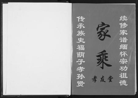 江西张氏族谱-浔阳张氏宗谱[6卷].pdf电子版插图1