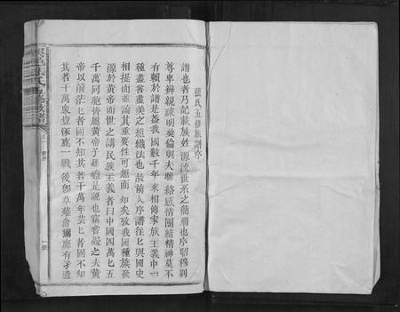 江西张氏族谱-兴邑张氏五修族谱[11卷].pdf电子版插图1