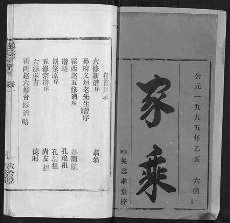 安徽赵氏族谱-赵氏宗谱[9卷].pdf电子版插图1