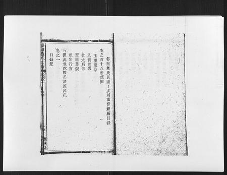 江西赵氏族谱-邾田赵氏宗谱.pdf电子版插图1
