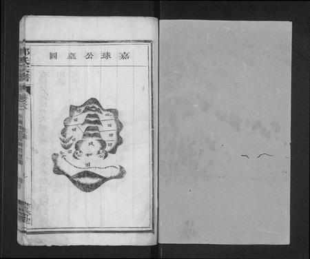 江西郑氏族谱-郑氏宗谱 [10卷,首末各1卷].pdf电子版插图1