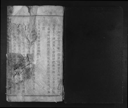 江西郑氏族谱-查溪郑氏宗谱 [4卷].pdf电子版插图1