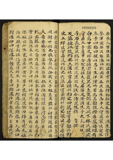 福建林氏族谱-林氏族谱.pdf电子版插图1 福建林氏族谱-林氏族谱.pdf电子版插图1