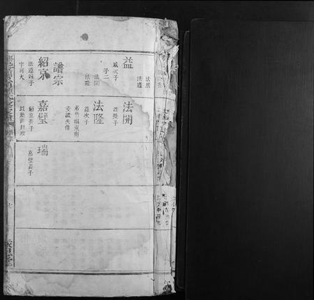 江西锺氏族谱-兴邑文锦忠田锺氏三修家谱.pdf电子版插图1