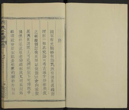 江西周氏族谱-周氏宗谱[21卷].pdf电子版插图1