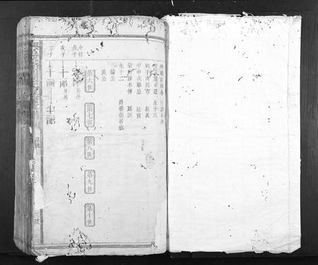 江西周氏族谱-兴邑荣洲周氏五修家谱[不分卷].pdf电子版插图1