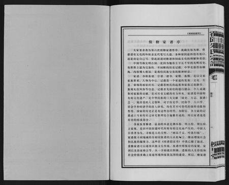 安徽朱氏族谱-霍邱朱氏宗谱.pdf电子版插图1