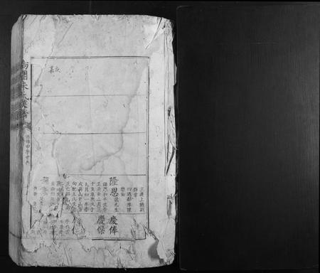 江西朱氏族谱-晹团朱氏族谱.pdf电子版插图1