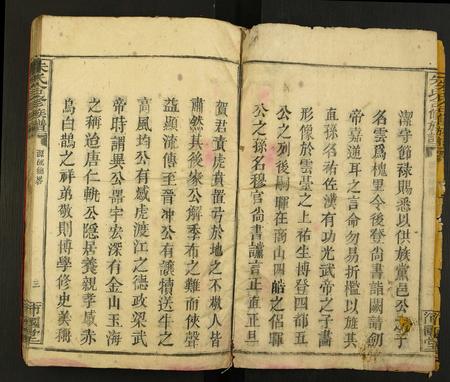 江西朱氏族谱-朱氏合修族谱.pdf电子版插图1