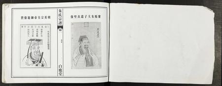 江西朱氏族谱-朱氏宗谱.pdf电子版插图1