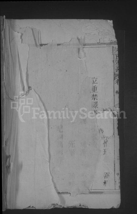 江西朱氏族谱-朱氏宗谱 [15卷,含卷首].pdf电子版插图1