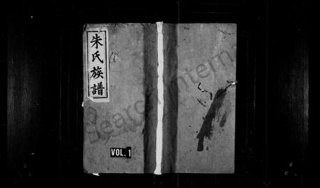 江西朱氏族谱-朱氏族谱 [4卷,首1卷].pdf电子版插图1