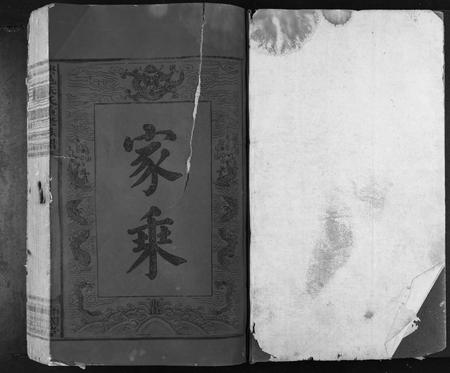 江西朱氏族谱-兴邑朱氏重修族谱[不分卷].pdf电子版插图1