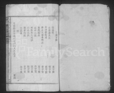江西朱氏族谱-朱氏重修宗谱.pdf电子版插图1