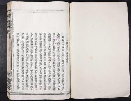 江西邹氏族谱-邹氏族谱[11卷].pdf电子版插图1