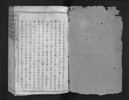 江西邹氏族谱-鹏洲邹氏族谱[不分卷].pdf电子版插图1