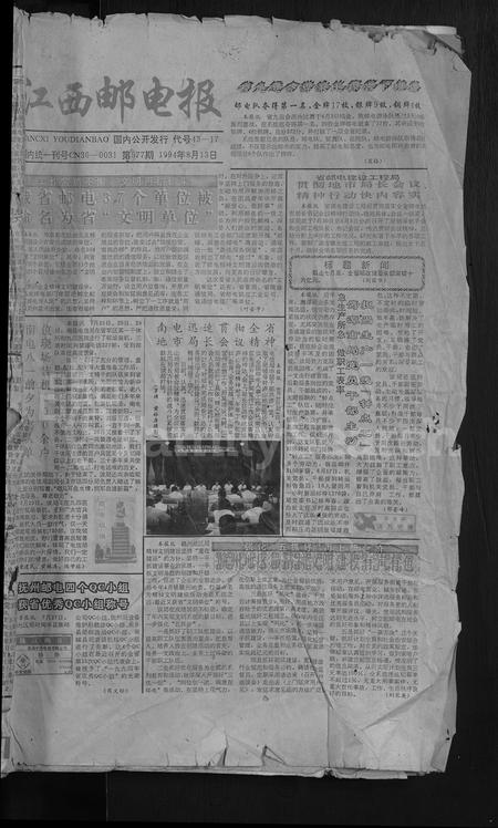 江西熊氏族谱-筀林熊氏宗谱 [2卷].pdf电子版插图1