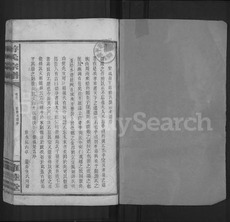 江西游氏族谱-游氏宗谱 [12卷,含首1卷].pdf电子版插图1