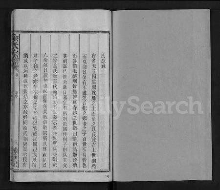 江西余氏族谱-余氏宗谱 [12卷].pdf电子版插图1