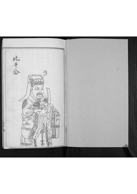 福建林氏族谱-西河九龙林氏族谱[2册].pdf电子版插图1