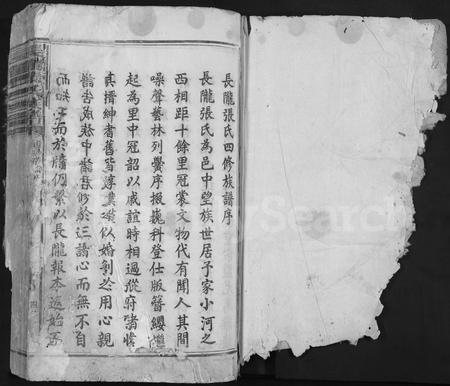 江西张氏族谱-长陇张氏族谱 [不分卷].pdf电子版插图1