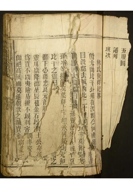 福建林氏族谱-西河郡林氏族谱.pdf电子版插图1 福建林氏族谱-西河郡林氏族谱.pdf电子版插图1