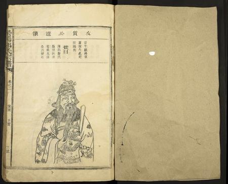 江西郑氏族谱-荥阳郑氏宗谱 [残卷].pdf电子版插图1