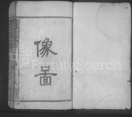 江西郑氏族谱-荥阳郑氏宗谱.pdf电子版插图1