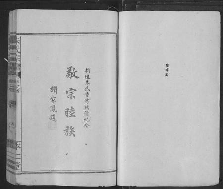 江西朱氏族谱-朱氏宗谱[15卷,首尾各1卷].pdf电子版插图1
