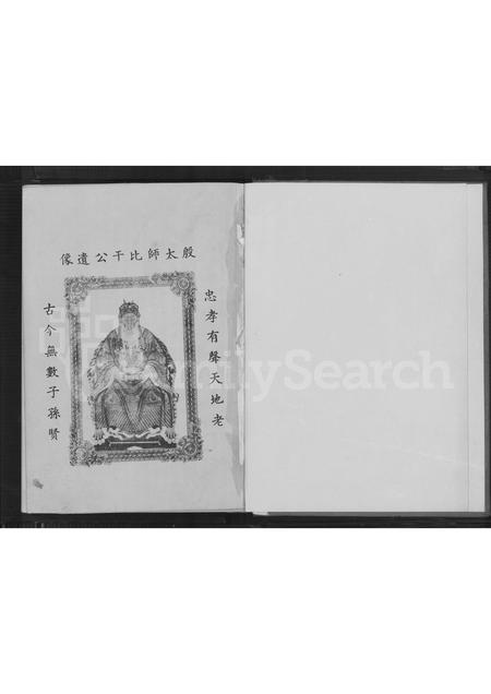 福建林氏族谱-金门林氏族谱.pdf电子版插图1 福建林氏族谱-金门林氏族谱.pdf电子版插图1