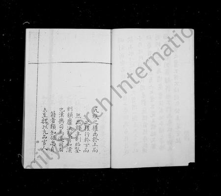 安徽未知族谱-新安名族志 _ [2卷].pdf电子版插图1