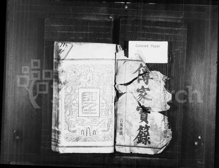 安徽魏氏族谱-皖桐魏氏宗谱 [21卷,首1卷,末3卷].pdf电子版插图1