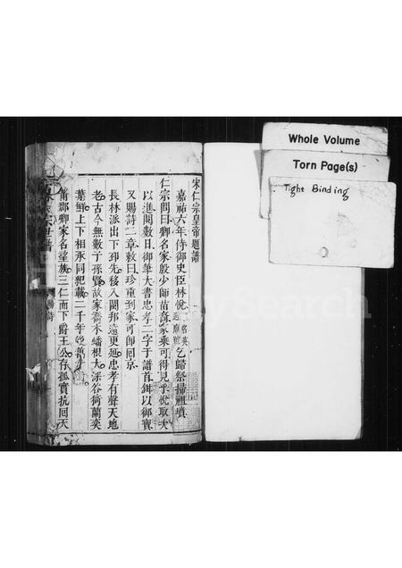 福建林氏族谱-闽林大宗世谱.pdf电子版插图1 福建林氏族谱-闽林大宗世谱.pdf电子版插图1