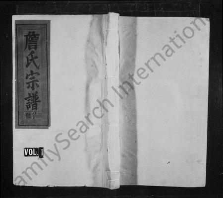 江西詹氏族谱-詹氏宗谱 [13卷,首2卷].pdf电子版插图1