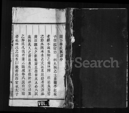 福建林氏族谱-饶阳林氏宗谱 [残卷].pdf电子版插图1