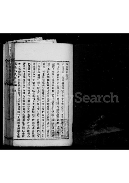 福建林氏族谱-凤池林氏族谱.pdf电子版插图1