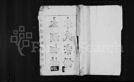 安徽朱氏族谱-太湖柘林朱氏宗谱 [22卷,及卷首末].pdf电子版