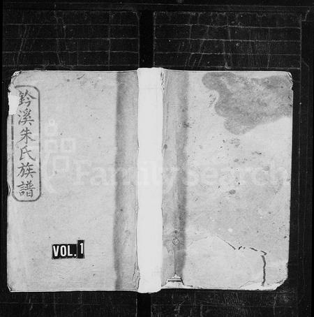 江西朱氏族谱-万载钤溪朱氏族谱 [20卷,首末各1卷].pdf电子版