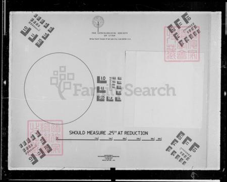 [香港广东省][锺氏]族谱-锺氏族谱源流总略.pdf电子版插图1