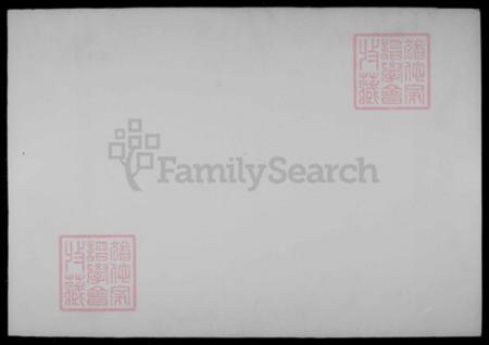 [浙江省丽水市缙云县][周氏]族谱-汝南周氏宗谱 [5卷].pdf电子版插图1