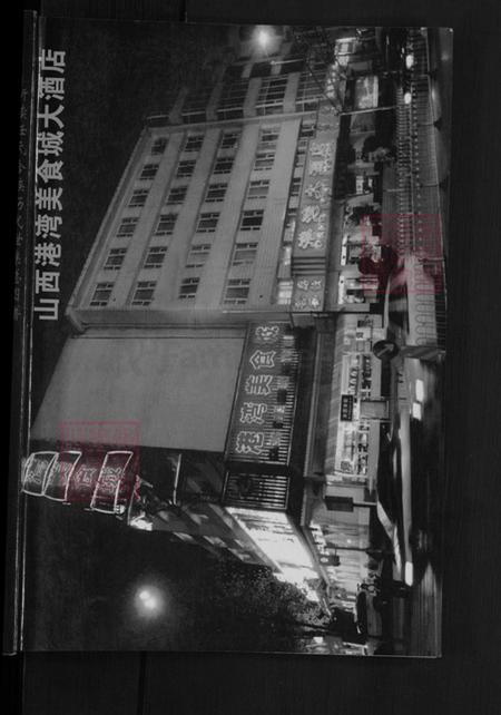 山西省吕梁市汾阳市阳城乡任氏三畏堂族谱-新续任氏合族历代世系图总谱.pdf电子版插图1 山西省吕梁市汾阳市阳城乡任氏三畏堂族谱-新续任氏合族历代世系图总谱.pdf电子版插图1