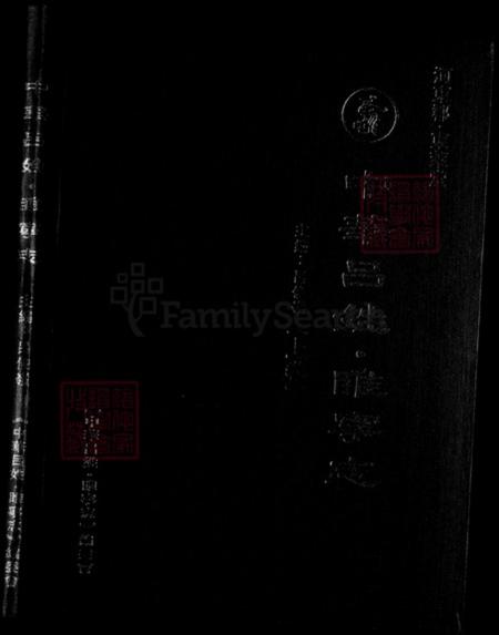 江苏省徐州市睢宁县官山镇吕氏东莱堂族谱-中华吕姓.睢宁志.pdf电子版插图1 江苏省徐州市睢宁县官山镇吕氏东莱堂族谱-中华吕姓.睢宁志.pdf电子版插图1