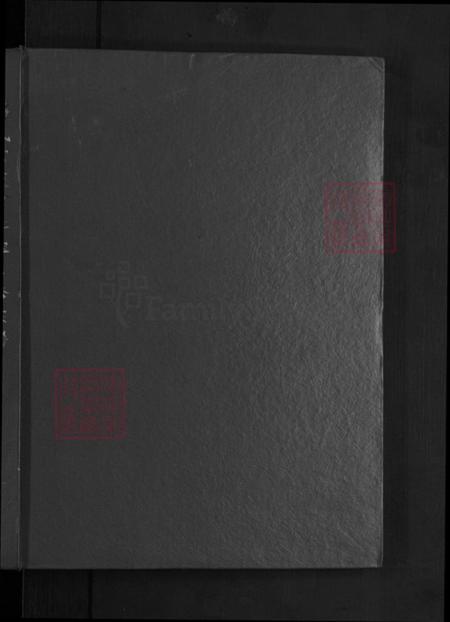 湖北省黄冈市罗田县傅氏德政堂族谱-傅氏可英可仁祖合修宗谱.pdf电子版插图1 湖北省黄冈市罗田县傅氏德政堂族谱-傅氏可英可仁祖合修宗谱.pdf电子版插图1