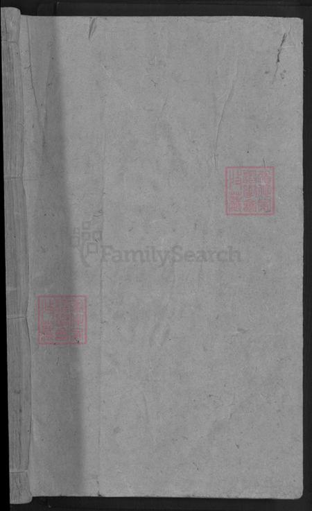 湖南省益阳市安化县张氏清河堂族谱-张氏续修族谱.pdf电子版插图1 湖南省益阳市安化县张氏清河堂族谱-张氏续修族谱.pdf电子版插图1