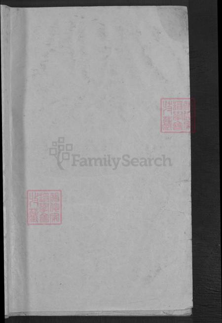 浙江省金华市浦江县陈氏永思堂族谱-浦阳上和陈氏宗谱.pdf电子版插图1 浙江省金华市浦江县陈氏永思堂族谱-浦阳上和陈氏宗谱.pdf电子版插图1