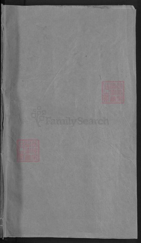 浙江省金华市浦江县黄宅镇黄氏族谱-浦阳横溪黄氏宗谱.pdf电子版插图1 浙江省金华市浦江县黄宅镇黄氏族谱-浦阳横溪黄氏宗谱.pdf电子版插图1