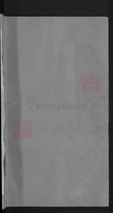 浙江省金华市浦江县郑宅镇周氏族谱-浦阳田东周氏宗谱.pdf电子版插图1 浙江省金华市浦江县郑宅镇周氏族谱-浦阳田东周氏宗谱.pdf电子版插图1