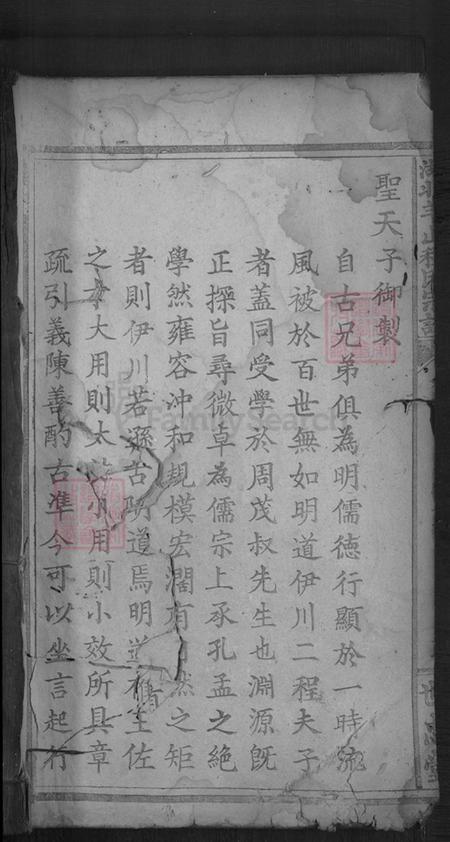 湖北省咸宁市通山县程氏世忠堂族谱-湖北羊山程氏宗谱.pdf电子版插图1 湖北省咸宁市通山县程氏世忠堂族谱-湖北羊山程氏宗谱.pdf电子版插图1